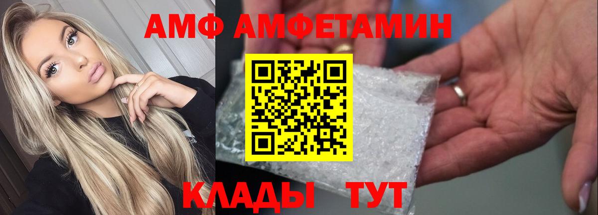 Амфетамин Розовый Йошкар-Ола