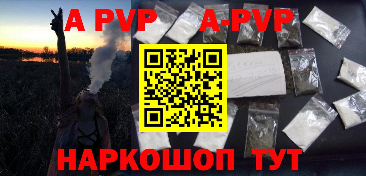 A-PVP VHQ  A-PVP мука  Альфа ПВП  Alpha PVP мука  Вход с VPN  Йошкар-Ола 