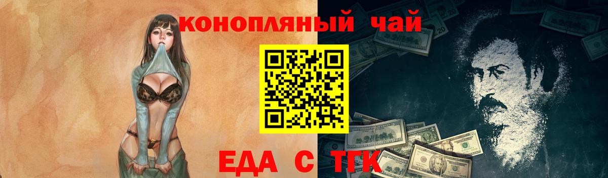 Canna-Cookies конопля  Вход с VPN  Йошкар-Ола 
