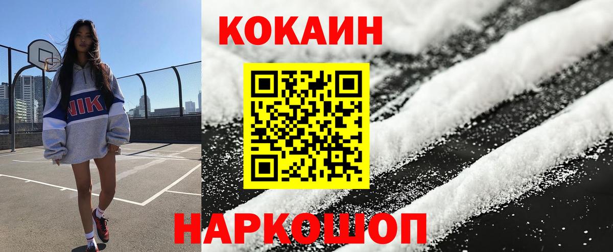 COCAIN Перу Йошкар-Ола
