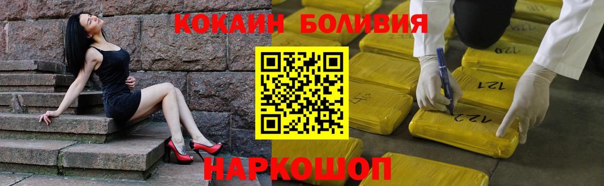 Кокаин  Вход с VPN  Йошкар-Ола  Кокаин 99%  Cocaine Fish Scale 