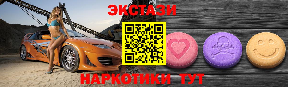 Йошкар-Ола  Ecstasy диски  Вход с VPN  ЭКСТАЗИ таблы 