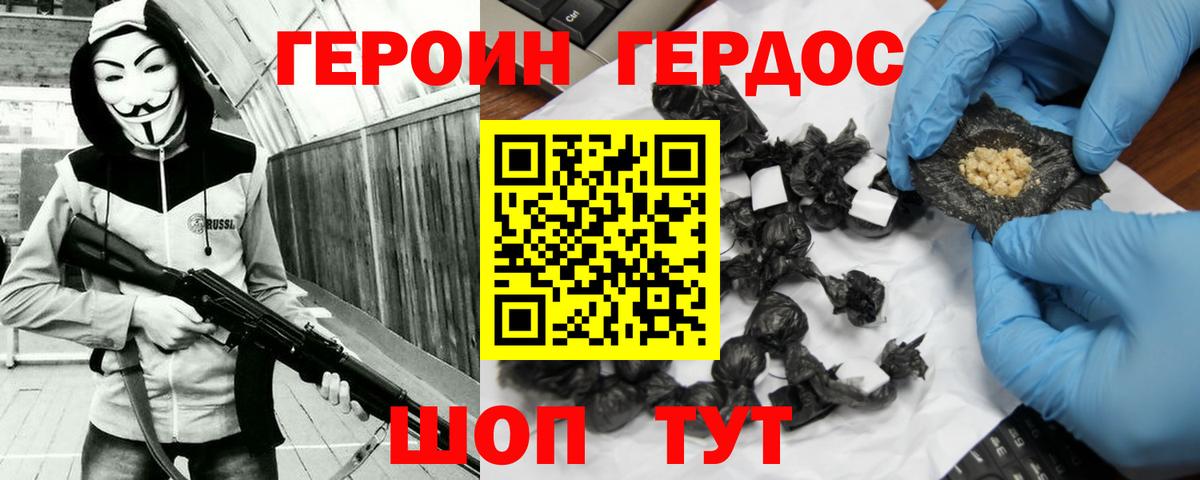 Йошкар-Ола  ГЕРОИН Heroin  Вход с VPN 