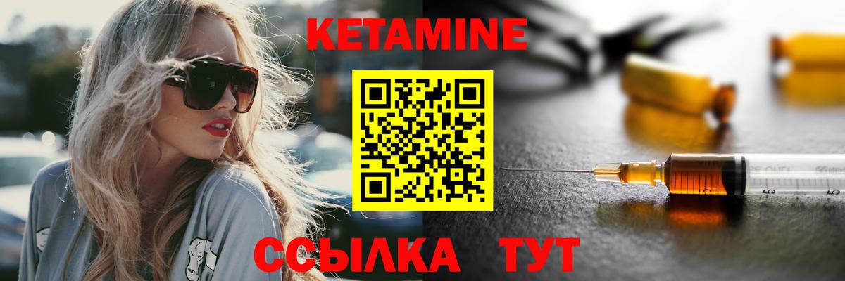 Йошкар-Ола  КЕТАМИН VHQ  КЕТАМИН VHQ  Вход с VPN 