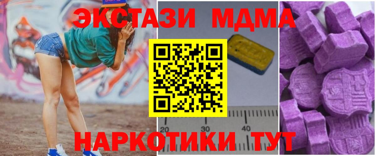 МДМА crystal  МДМА  МДМА Molly  Йошкар-Ола  Вход с VPN 