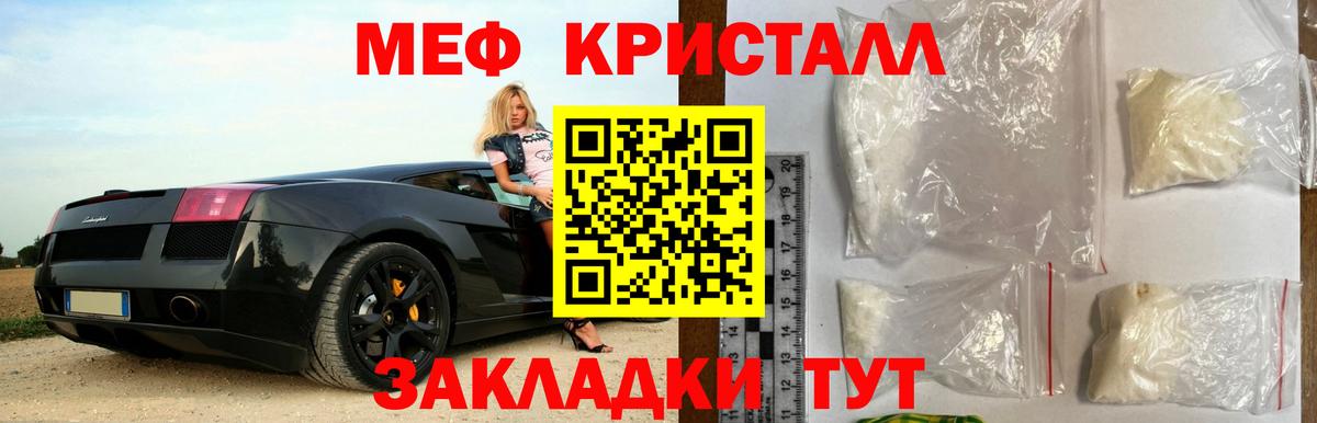 МЯУ-МЯУ VHQ  МЕФ VHQ  МЯУ-МЯУ  Йошкар-Ола  Вход с VPN  Меф 
