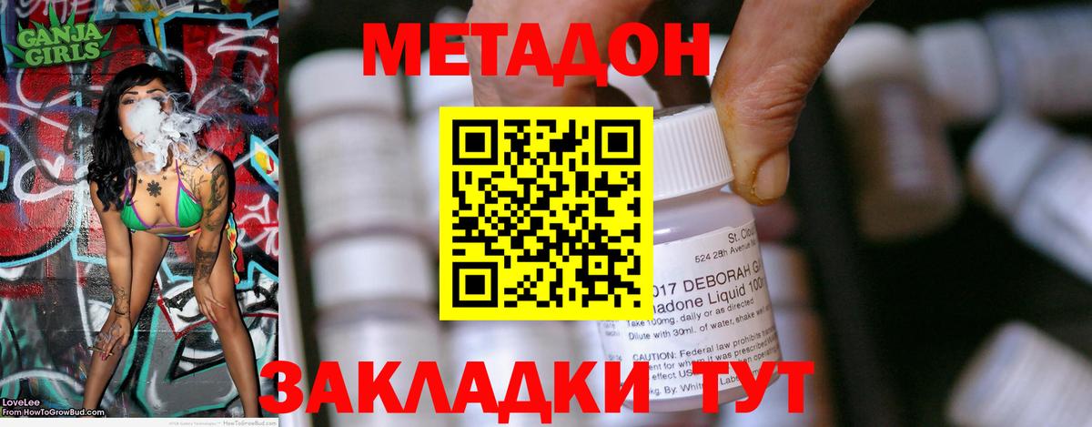 МЕТАДОН VHQ Йошкар-Ола