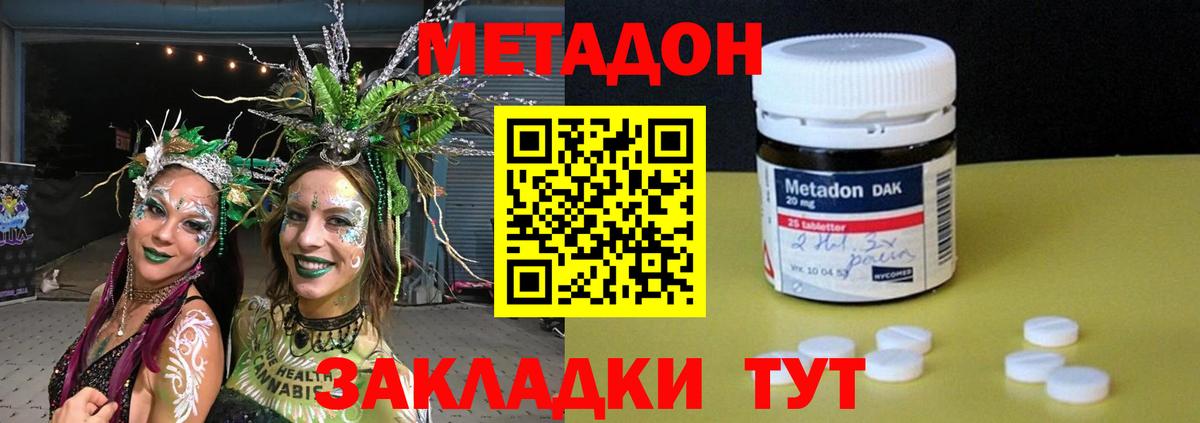 МЕТАДОН белоснежный  Метадон methadone  Вход с VPN  Йошкар-Ола 