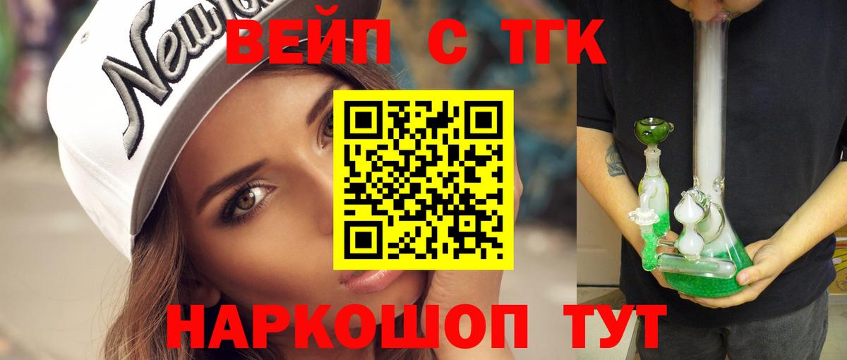 ТГК жижа  Дистиллят ТГК Wax  Вход с VPN  Йошкар-Ола 
