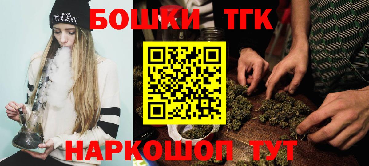 Канабис THC 21% Йошкар-Ола